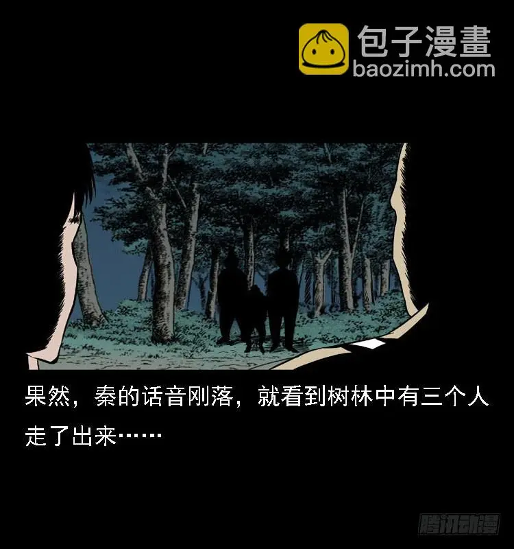 92大阵师1 第29页