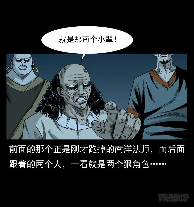 92大阵师1 第30页
