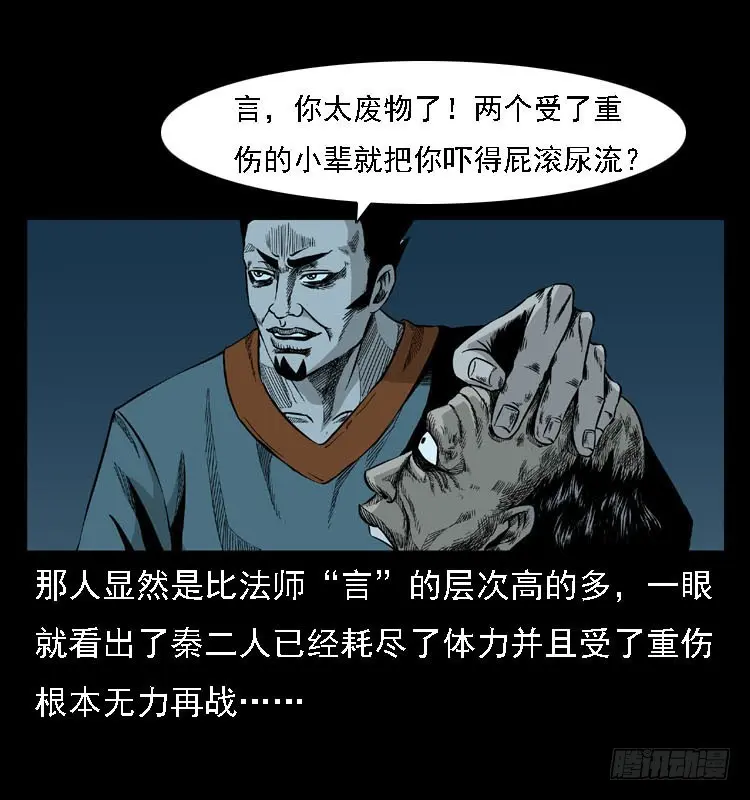 92大阵师1 第31页