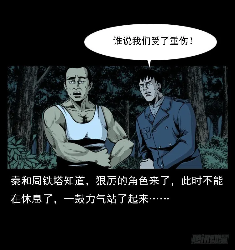 92大阵师1 第32页
