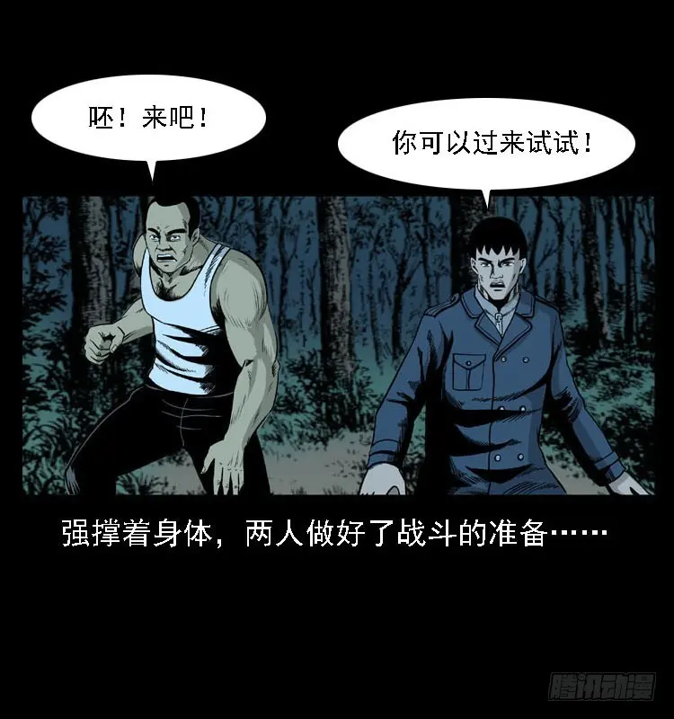 92大阵师1 第33页