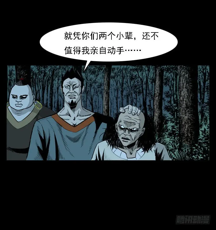 92大阵师1 第34页