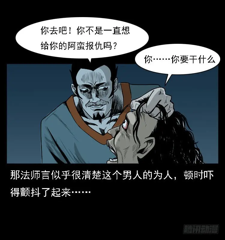 92大阵师1 第35页