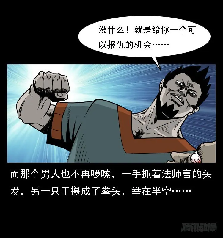 92大阵师1 第36页