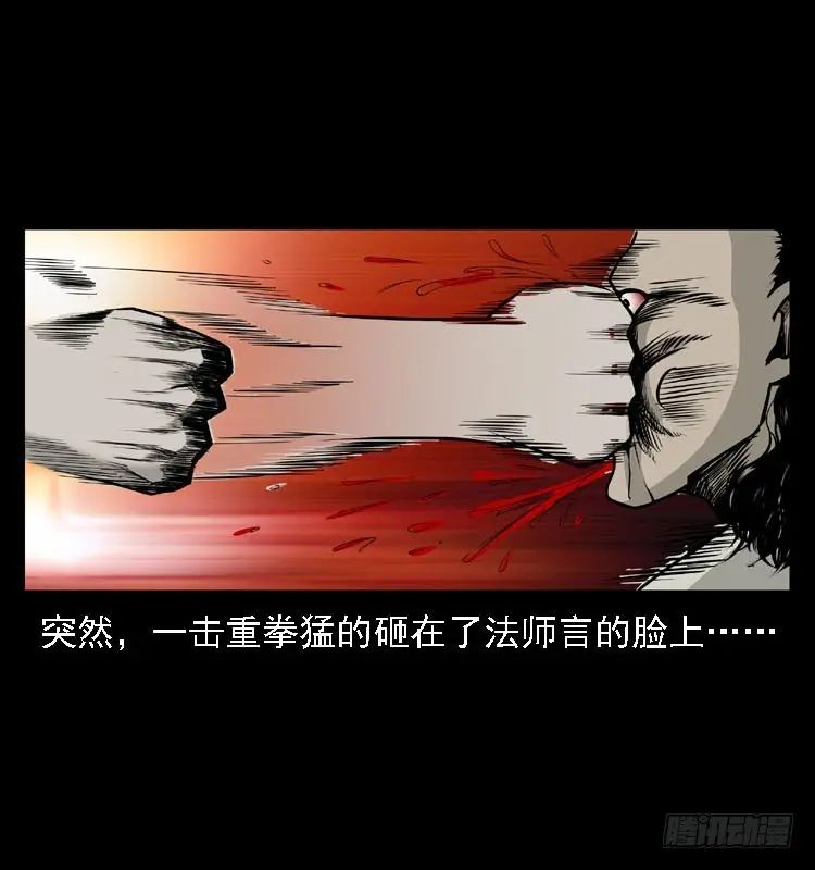 92大阵师1 第37页