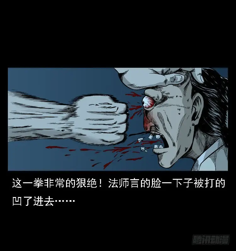92大阵师1 第38页