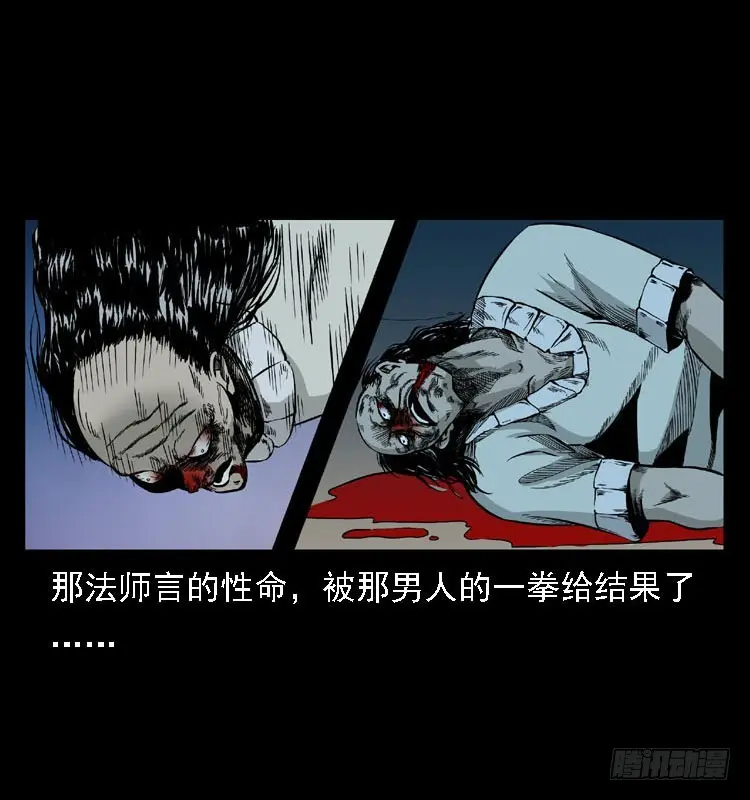 92大阵师1 第40页