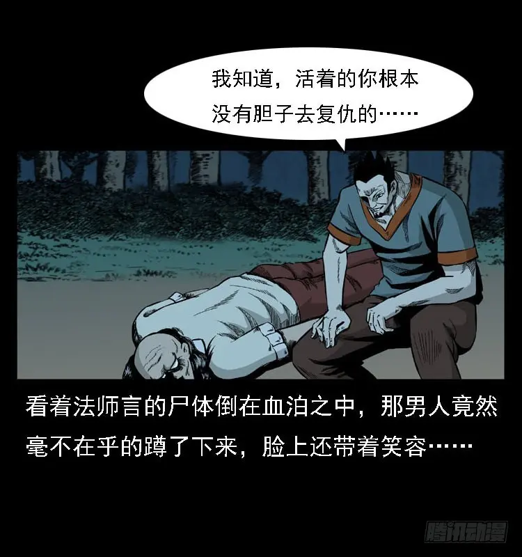 92大阵师1 第41页