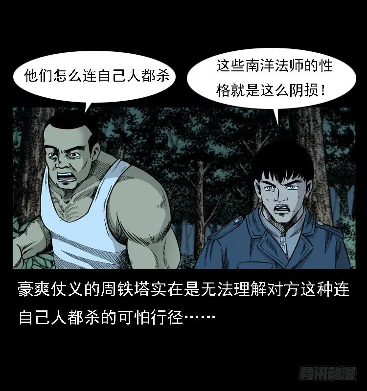92大阵师1 第42页