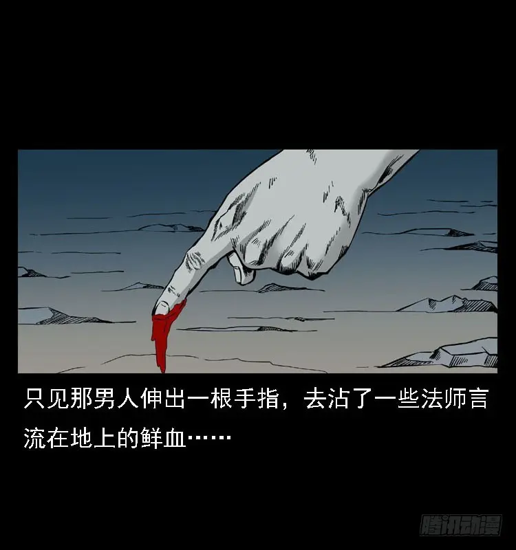 92大阵师1 第43页