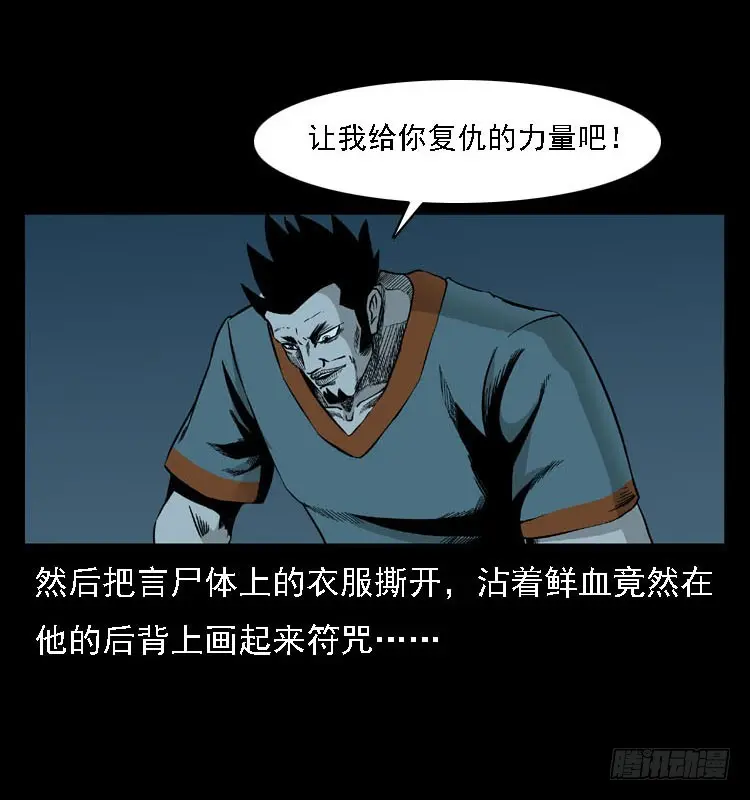 92大阵师1 第44页
