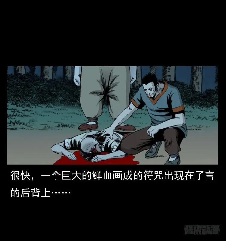 92大阵师1 第45页