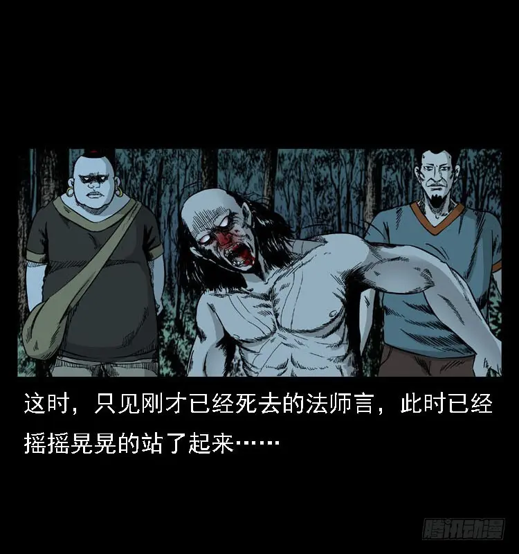 92大阵师1 第47页