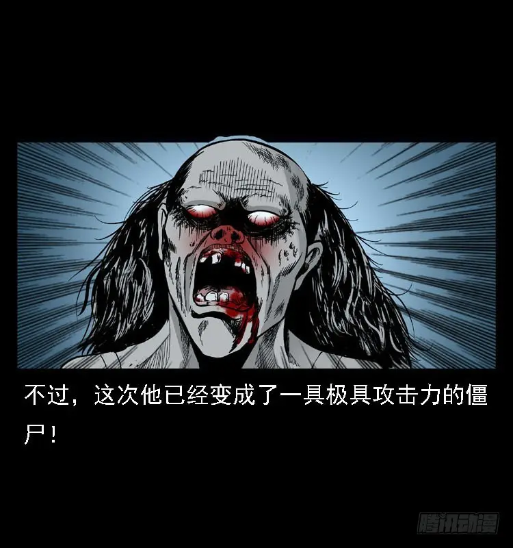 92大阵师1 第48页