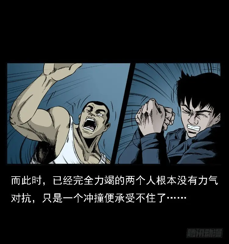 92大阵师1 第51页