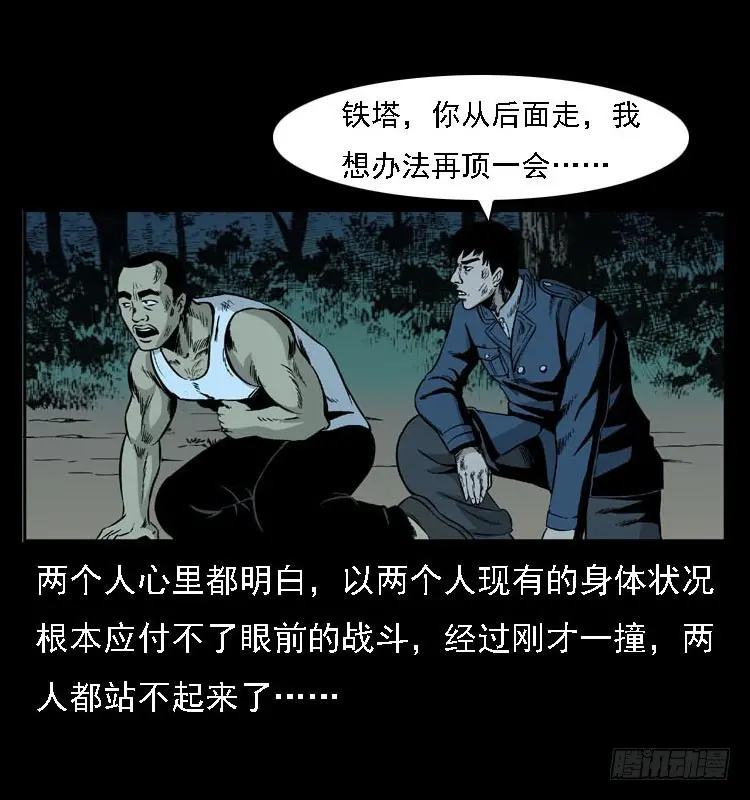 92大阵师1 第54页