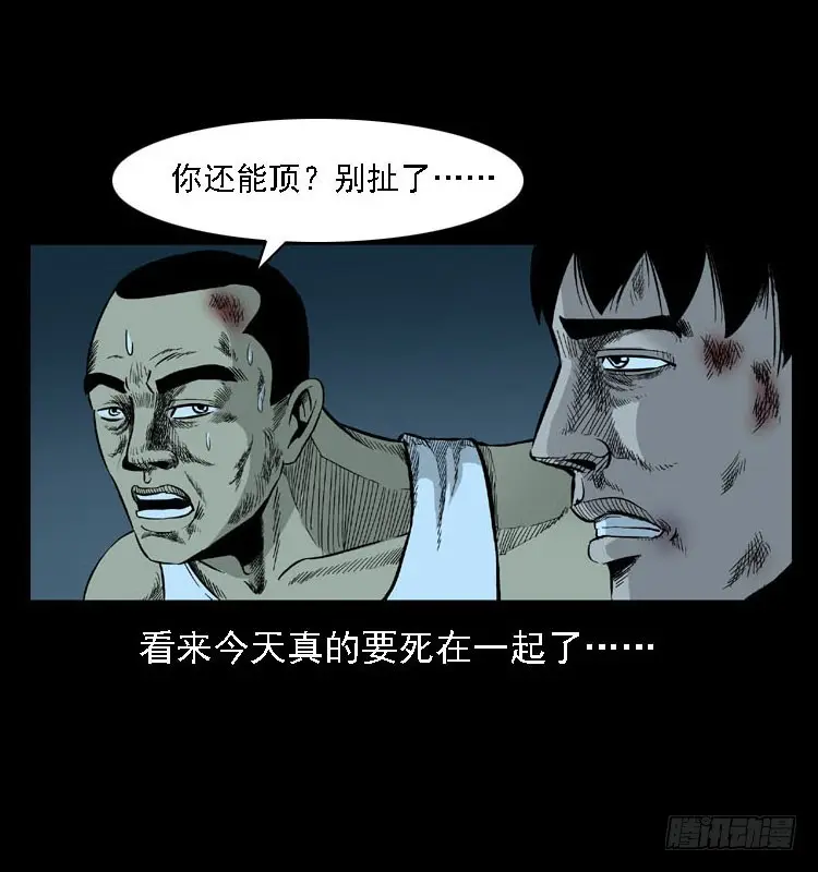92大阵师1 第55页