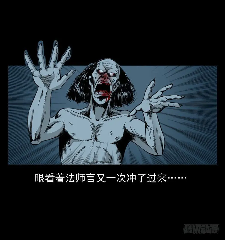 92大阵师1 第56页