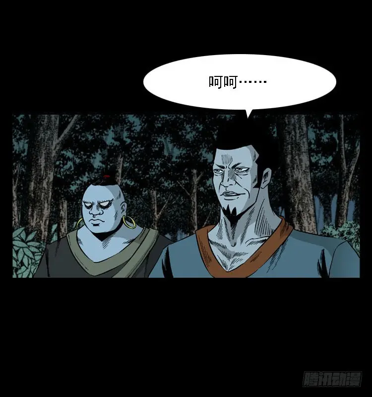 92大阵师1 第57页