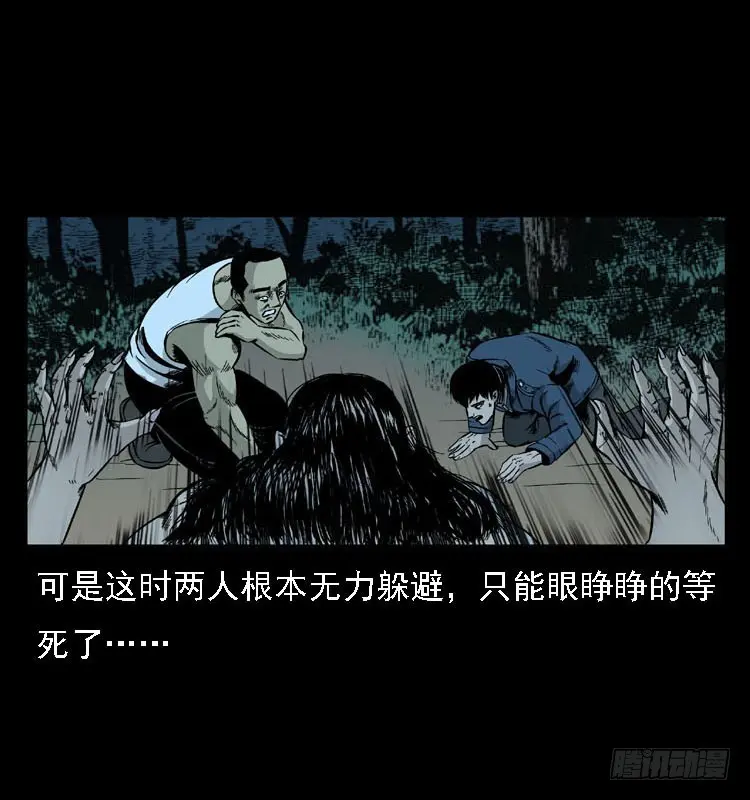 92大阵师1 第58页