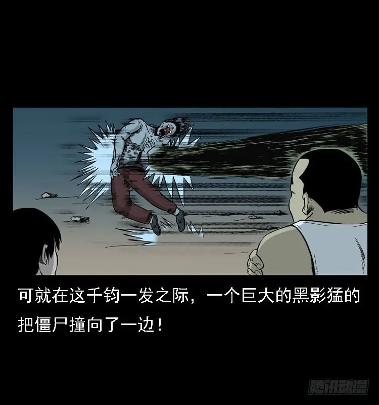 92大阵师1 第59页