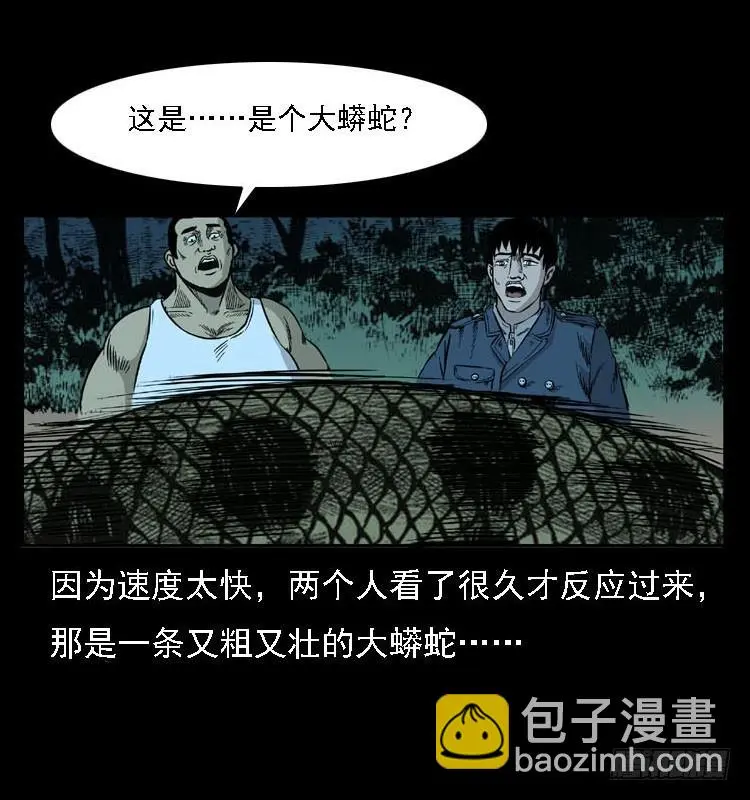 92大阵师1 第60页