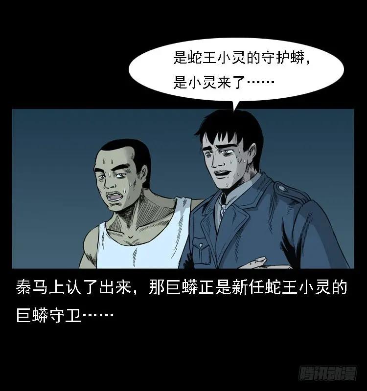 92大阵师1 第61页
