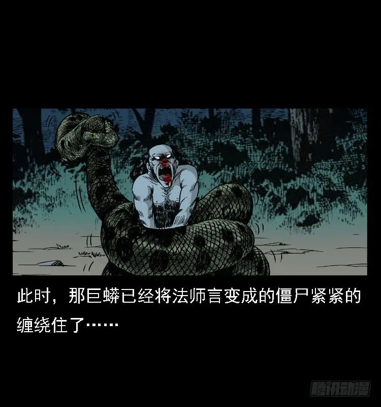 92大阵师1 第62页