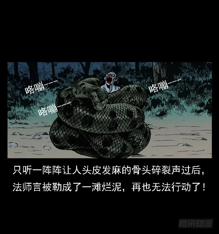 92大阵师1 第63页