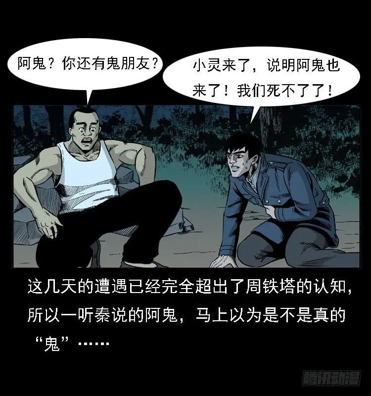 92大阵师1 第64页