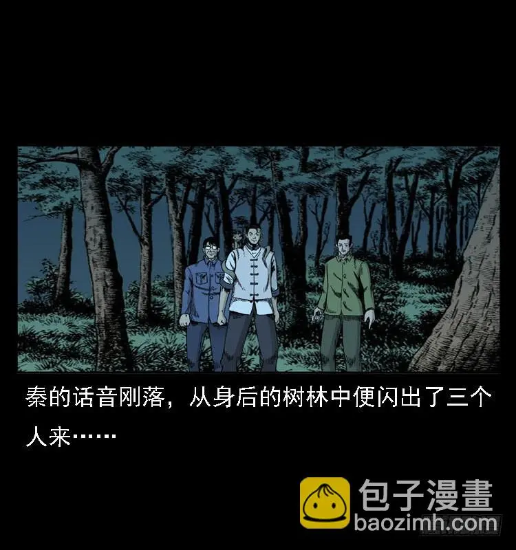 92大阵师1 第65页
