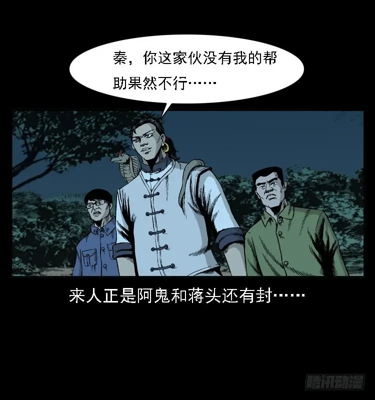 92大阵师1 第66页