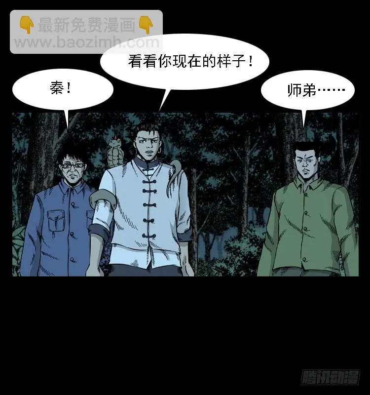 92大阵师1 第67页
