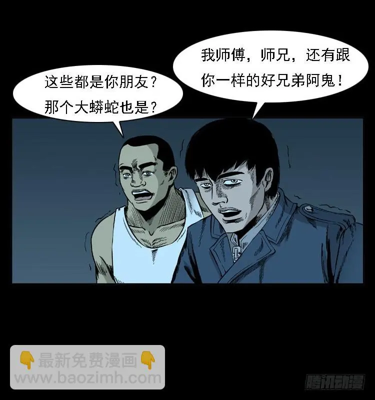 92大阵师1 第68页