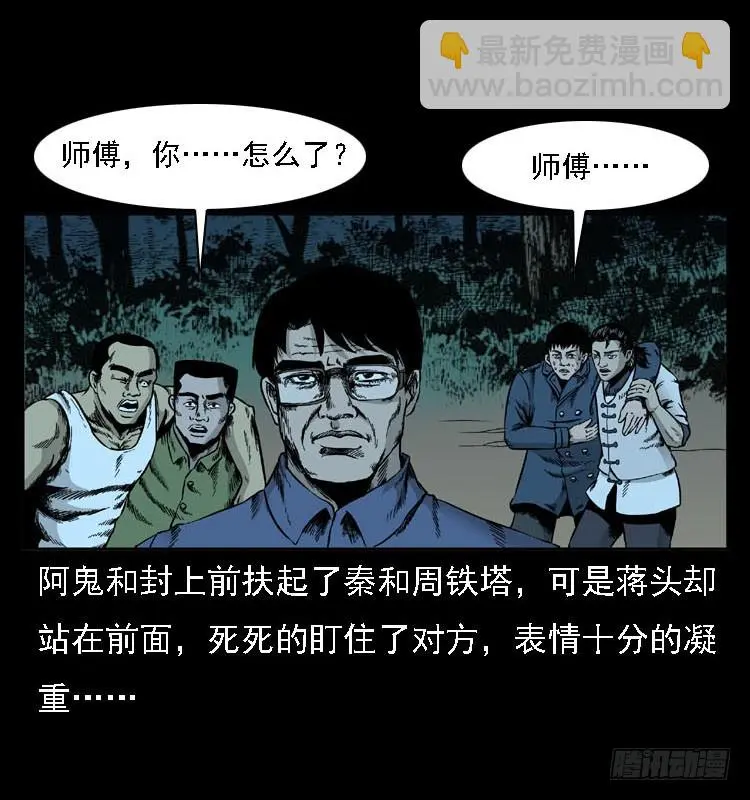 92大阵师1 第69页