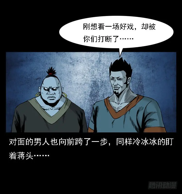 92大阵师1 第70页