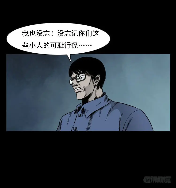 92大阵师1 第73页
