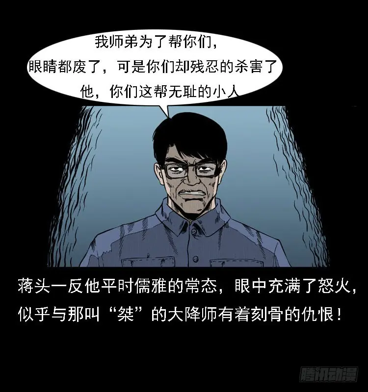 92大阵师1 第75页