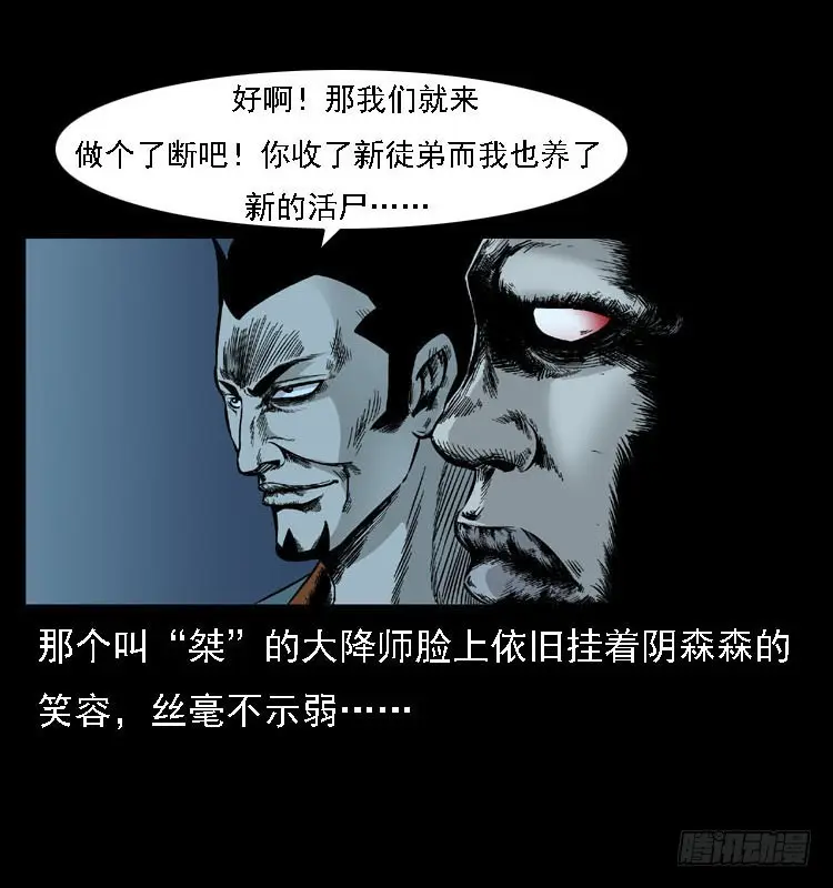92大阵师1 第76页