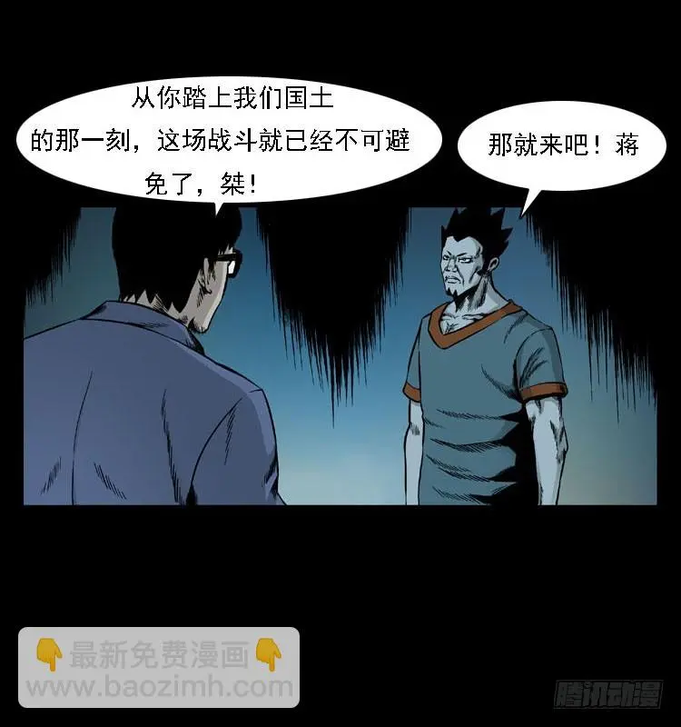 92大阵师1 第77页