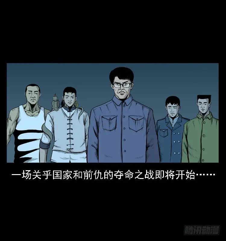 92大阵师1 第78页