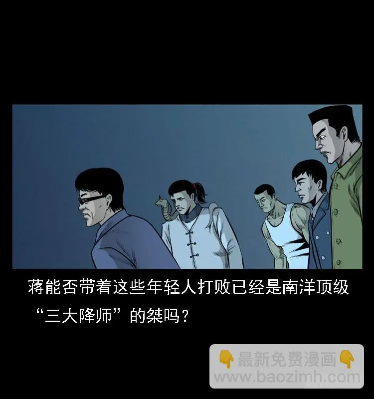 92大阵师1 第79页