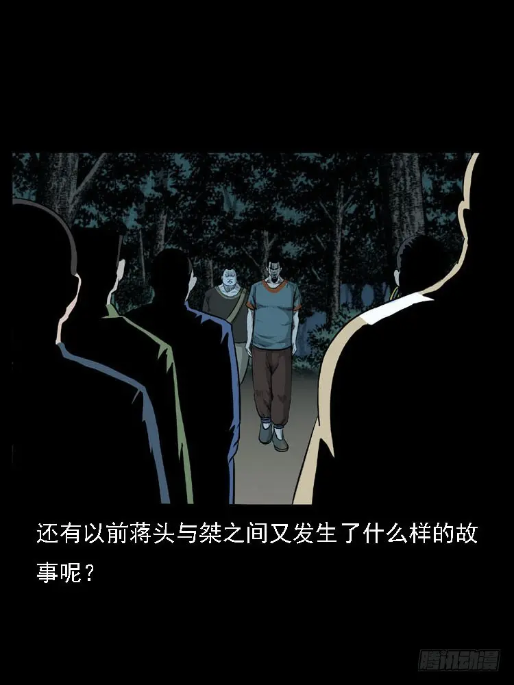 92大阵师1 第80页