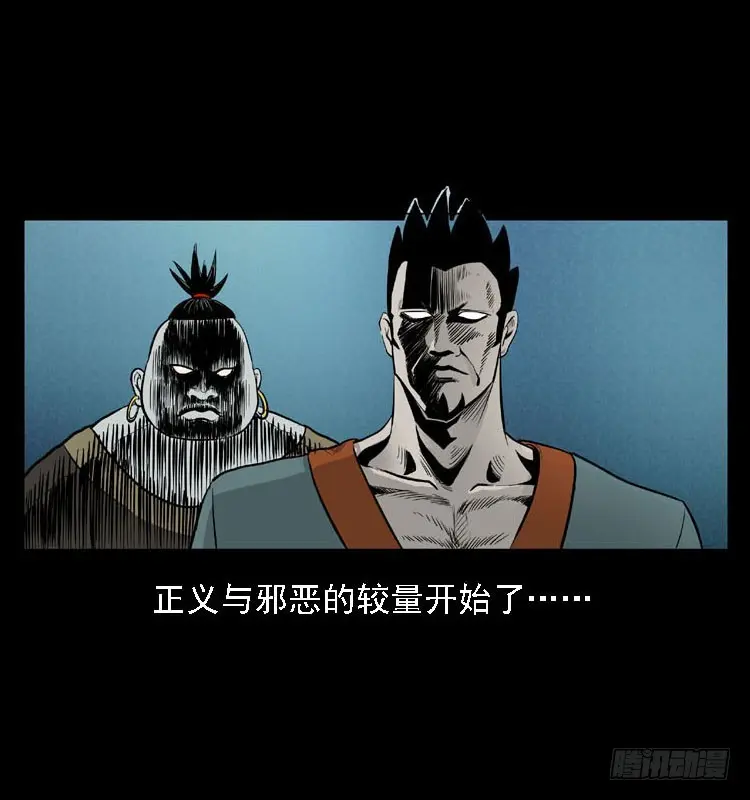 92大阵师1 第81页