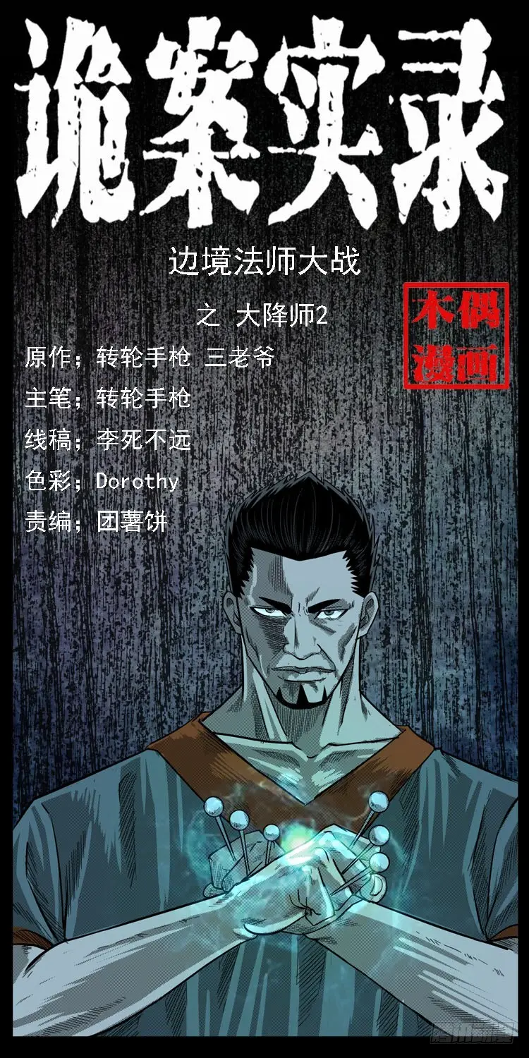 93大阵师2 第1页