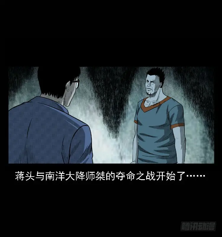 93大阵师2 第2页