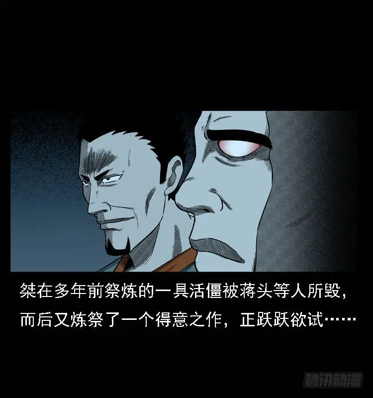 93大阵师2 第3页