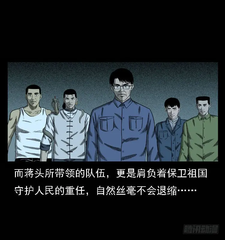 93大阵师2 第4页