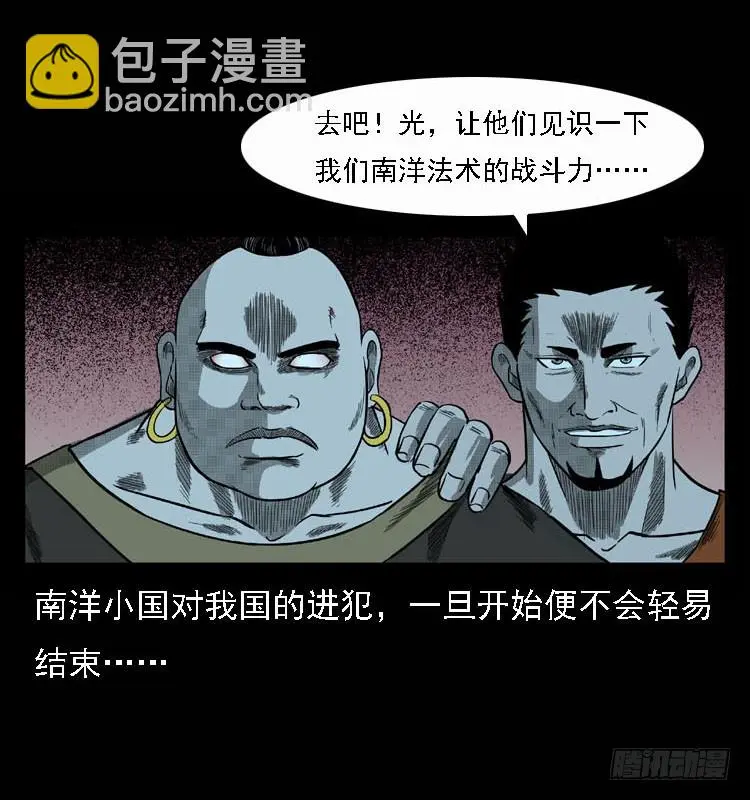 93大阵师2 第5页
