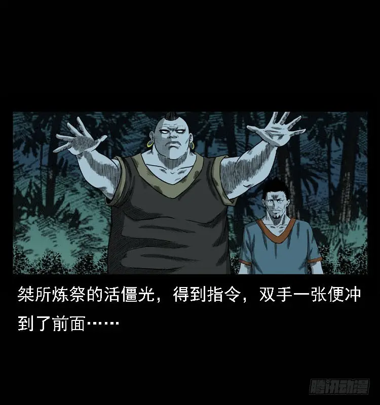 93大阵师2 第6页